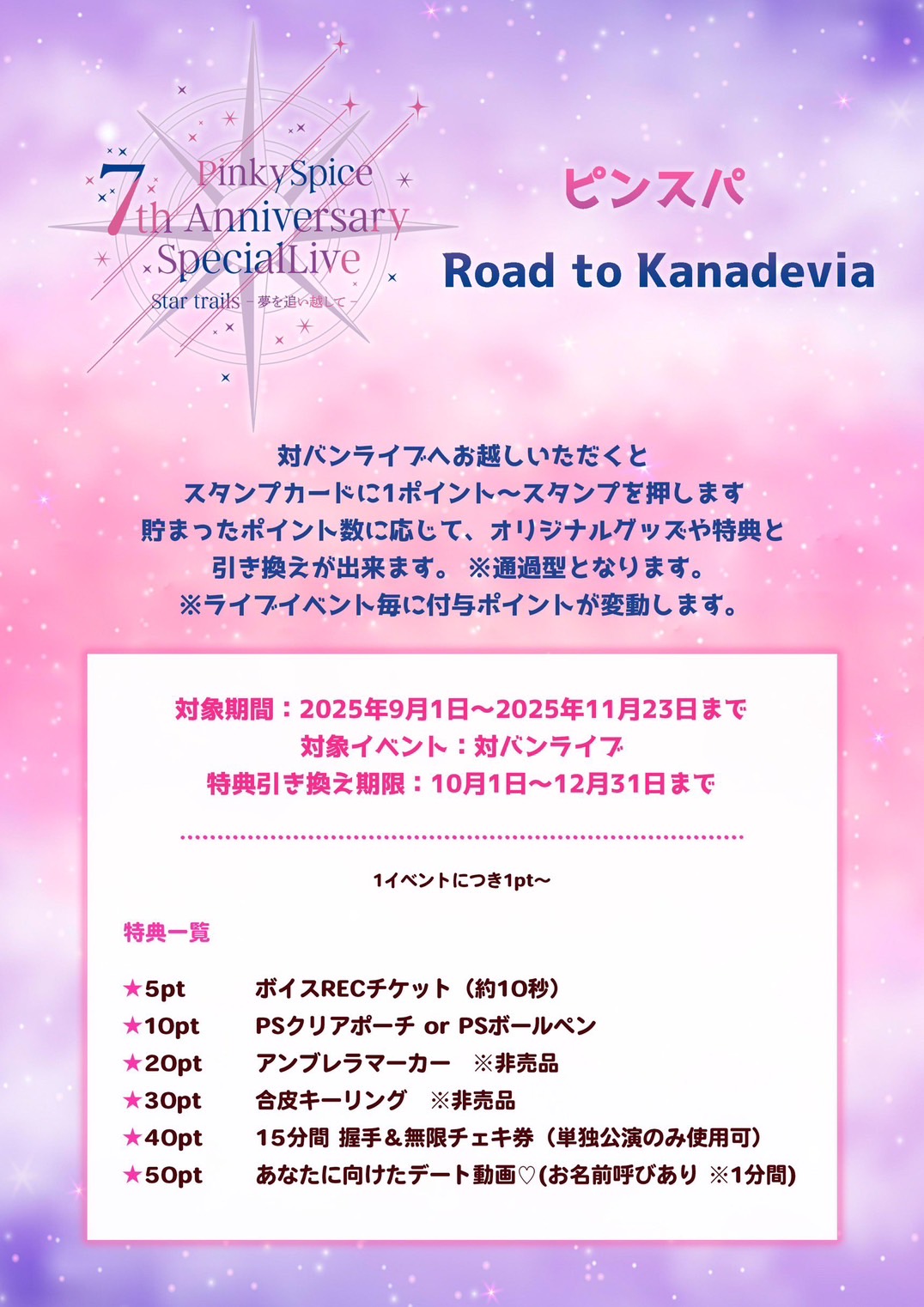 RoadToKanadevia