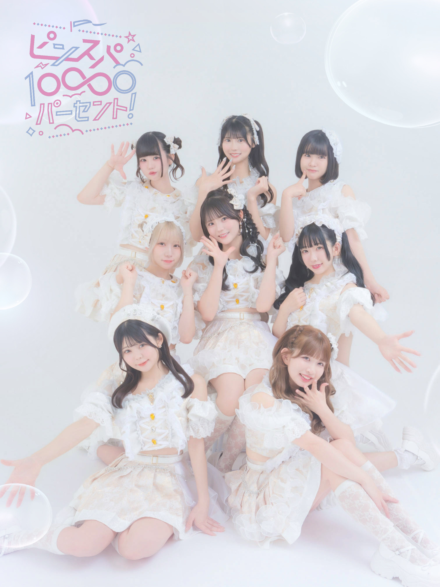 PSツアー2025ビジュアル